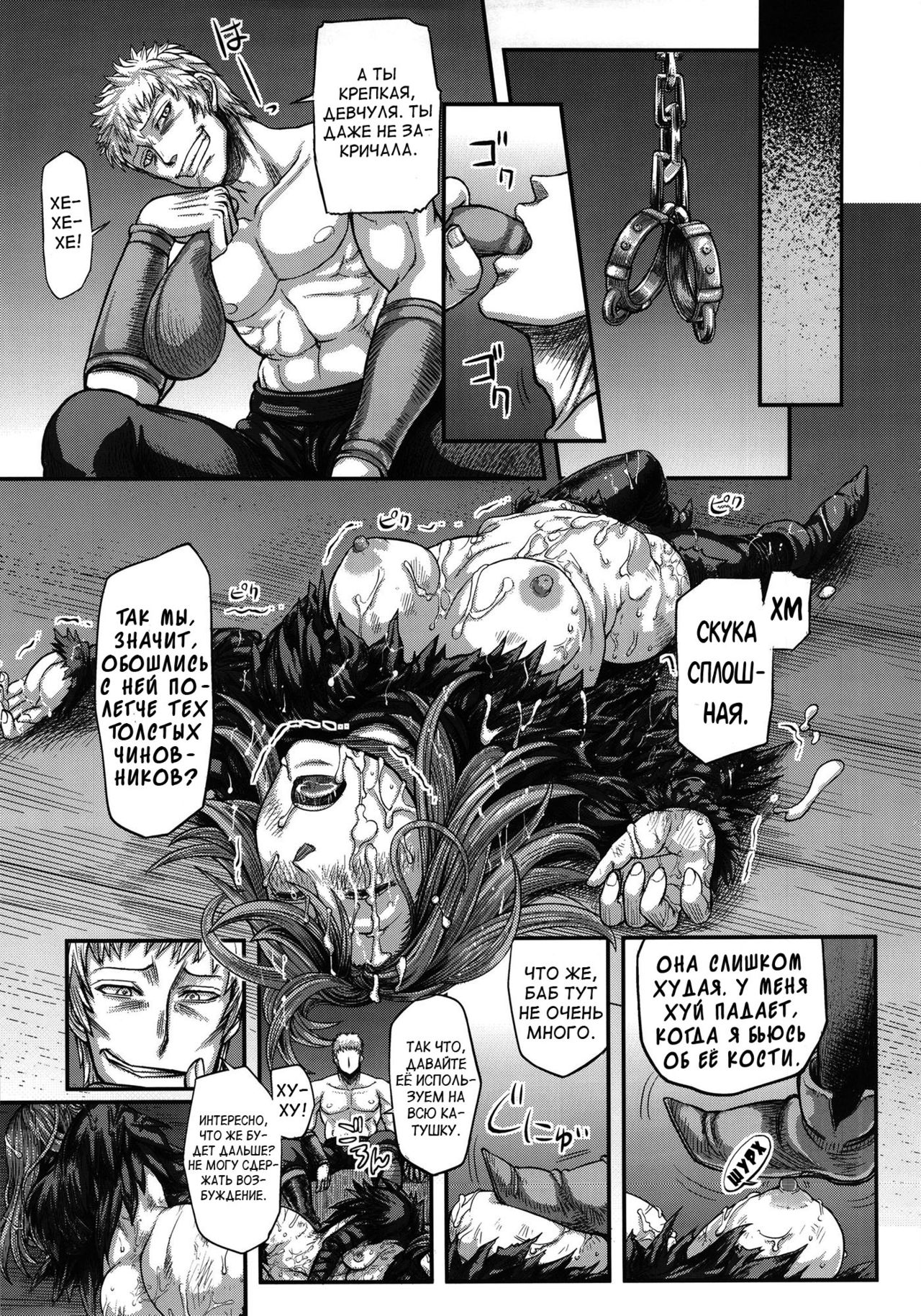 ARUMAJIBON! Kuro Keikou Sinner's souls -Chain of the wedge- page 10 full