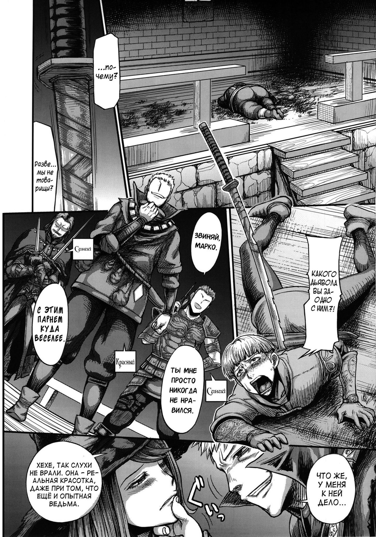 ARUMAJIBON! Kuro Keikou Sinner's souls -Chain of the wedge- page 2 full