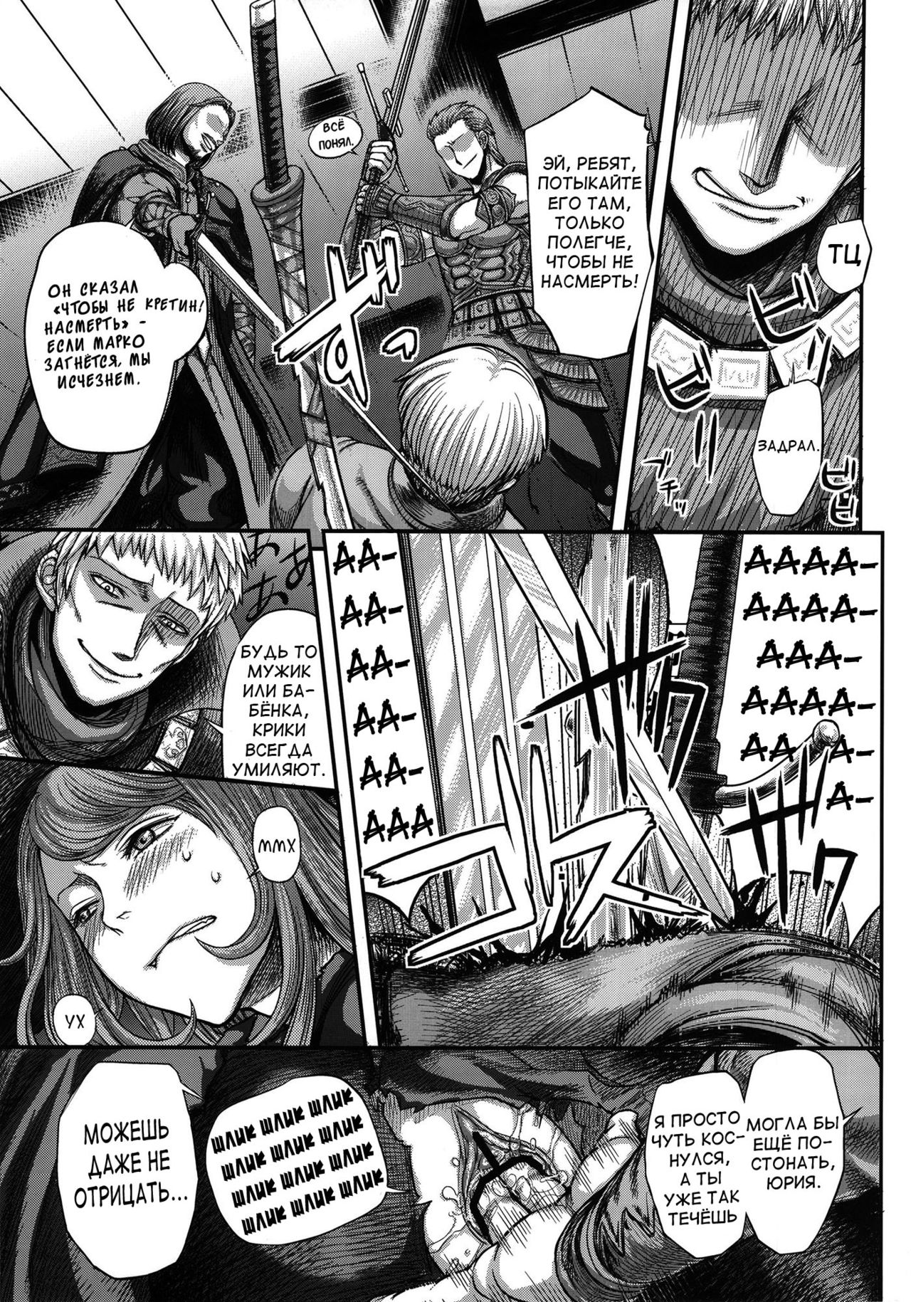 ARUMAJIBON! Kuro Keikou Sinner's souls -Chain of the wedge- page 4 full