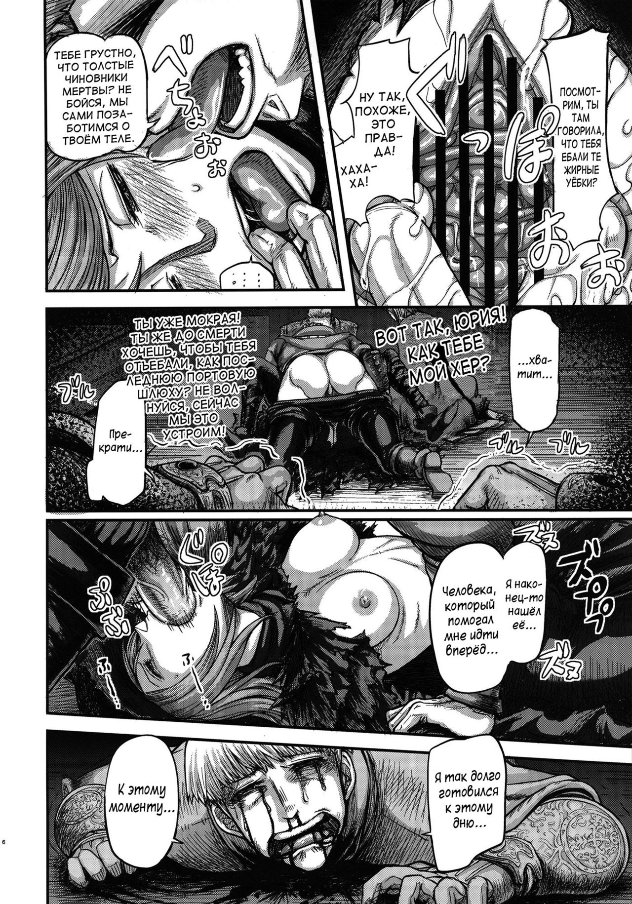 ARUMAJIBON! Kuro Keikou Sinner's souls -Chain of the wedge- page 5 full