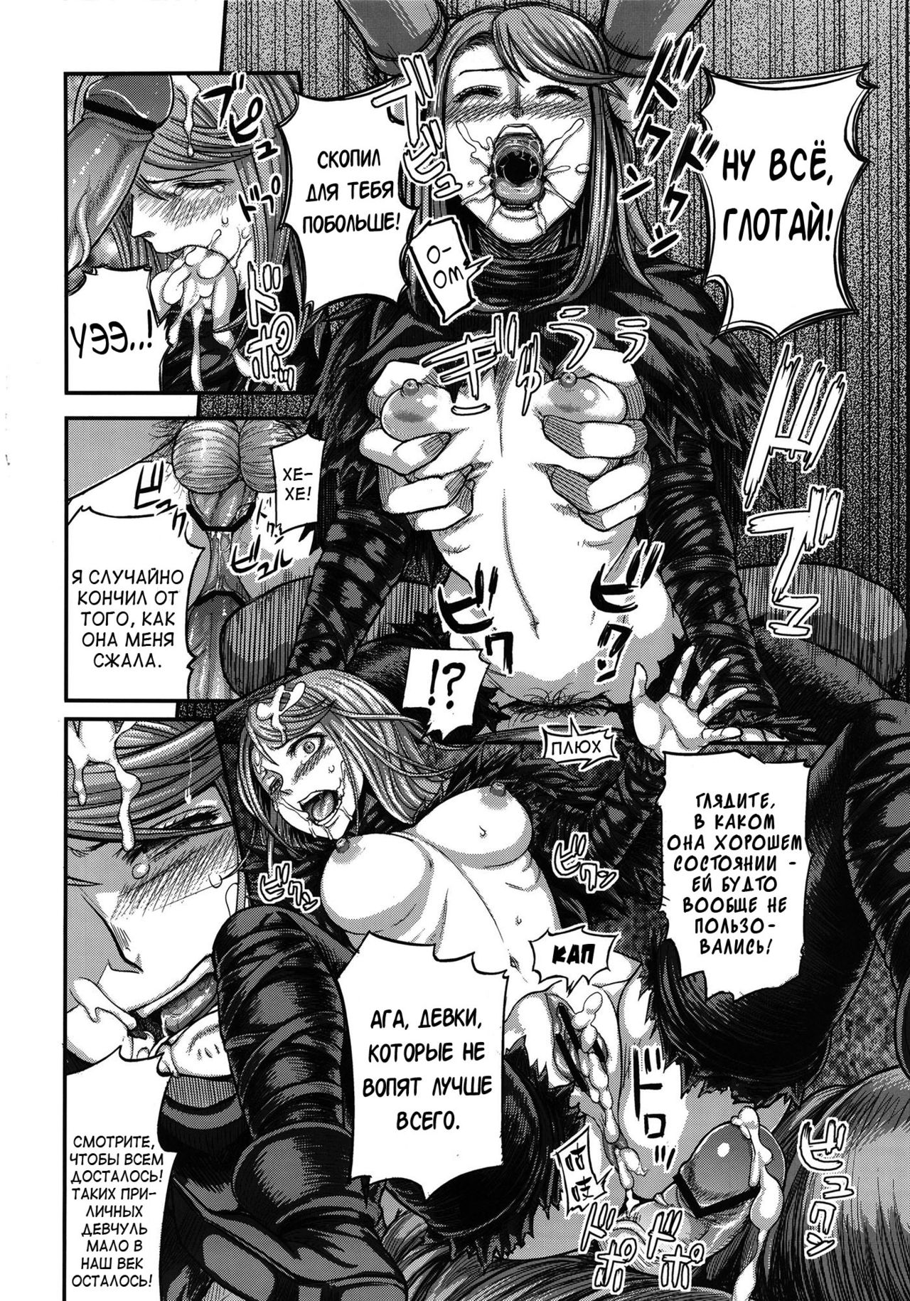 ARUMAJIBON! Kuro Keikou Sinner's souls -Chain of the wedge- page 9 full