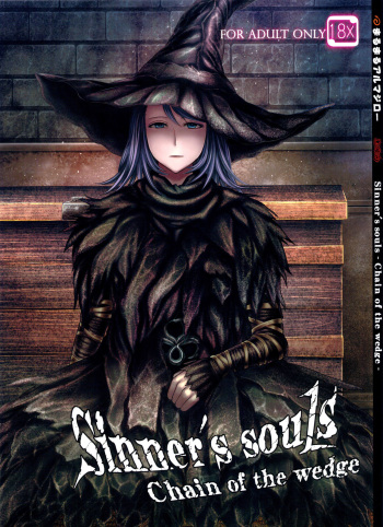 ARUMAJIBON! Kuro Keikou Sinner's souls -Chain of the wedge- cover