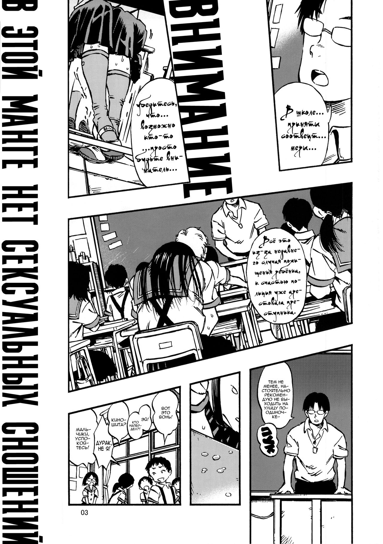 Haisen Girl | Обсирашка page 2 full