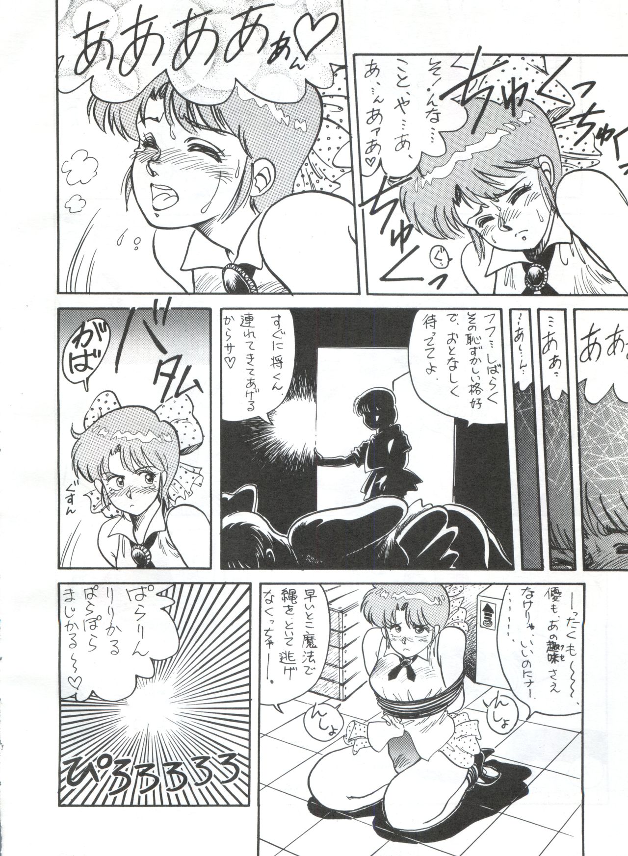 Toppatsu Yamaizuki Bishoujo Hon page 8 full