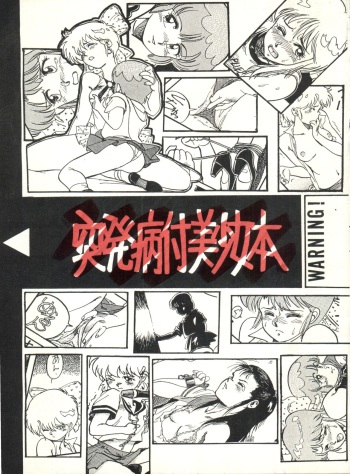 Toppatsu Yamaizuki Bishoujo Hon cover