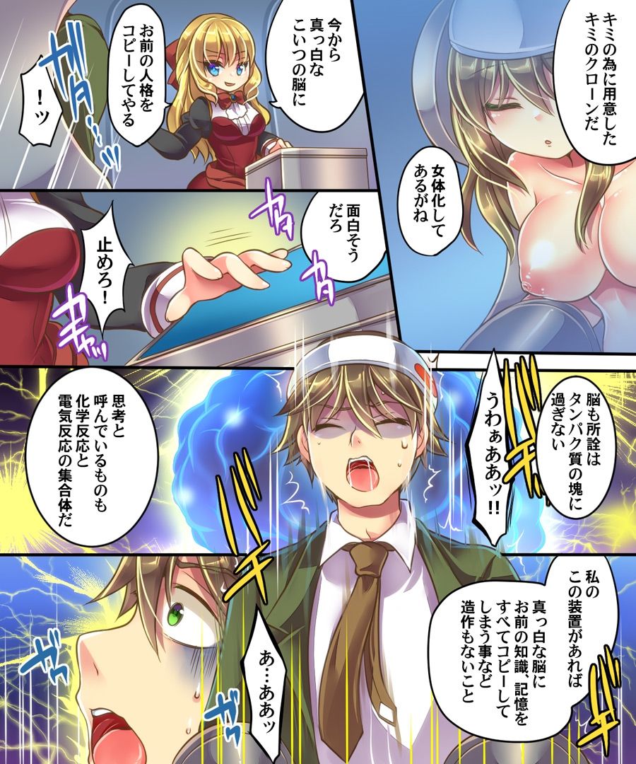 Mind Copy &amp; Mind Paste page 10 full