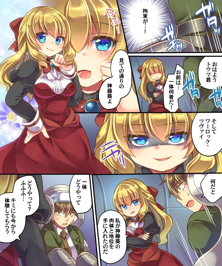 Mind Copy &amp; Mind Paste page 9 full