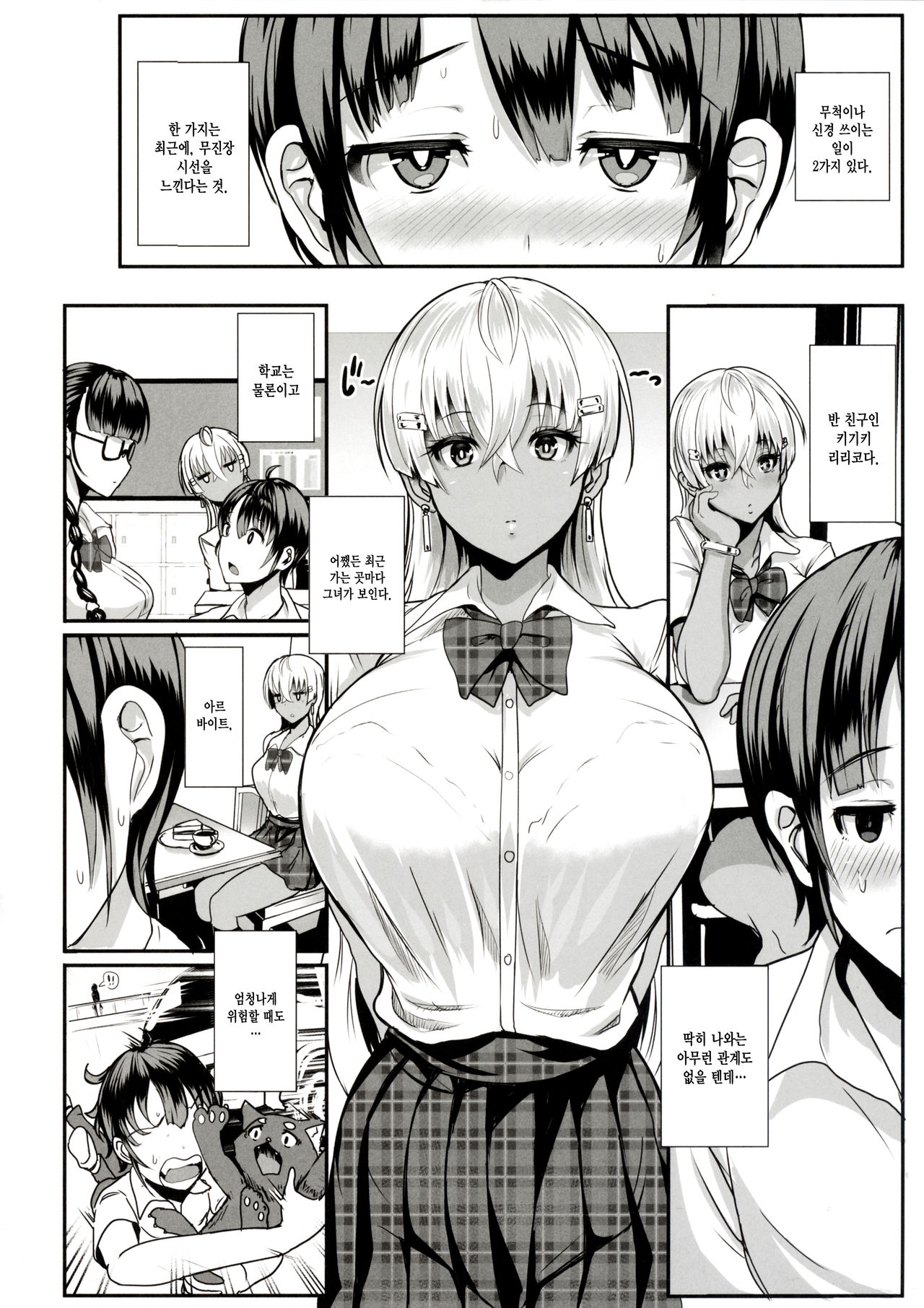 LiLiM's page 3 full