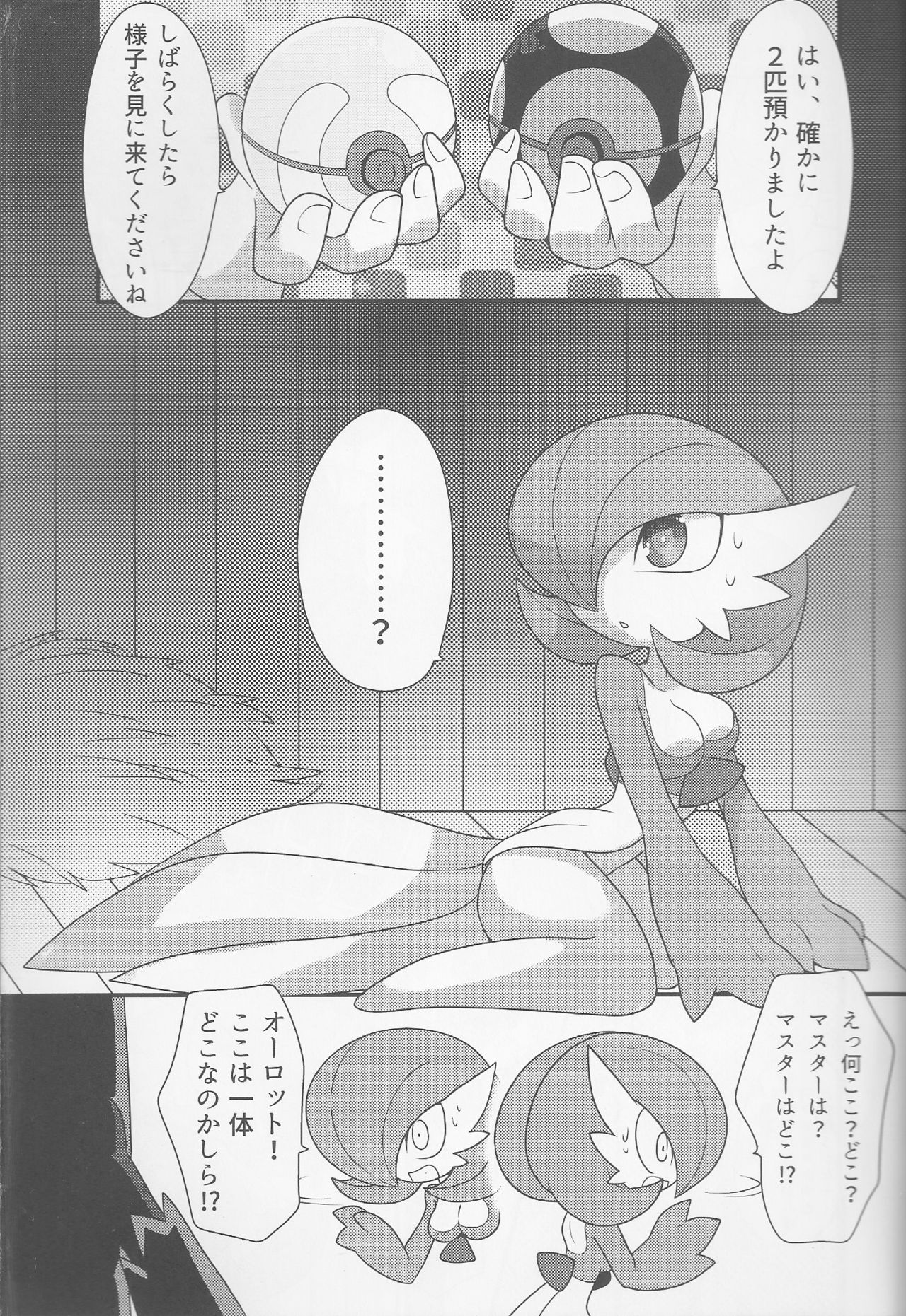My Little Lady page 4 full