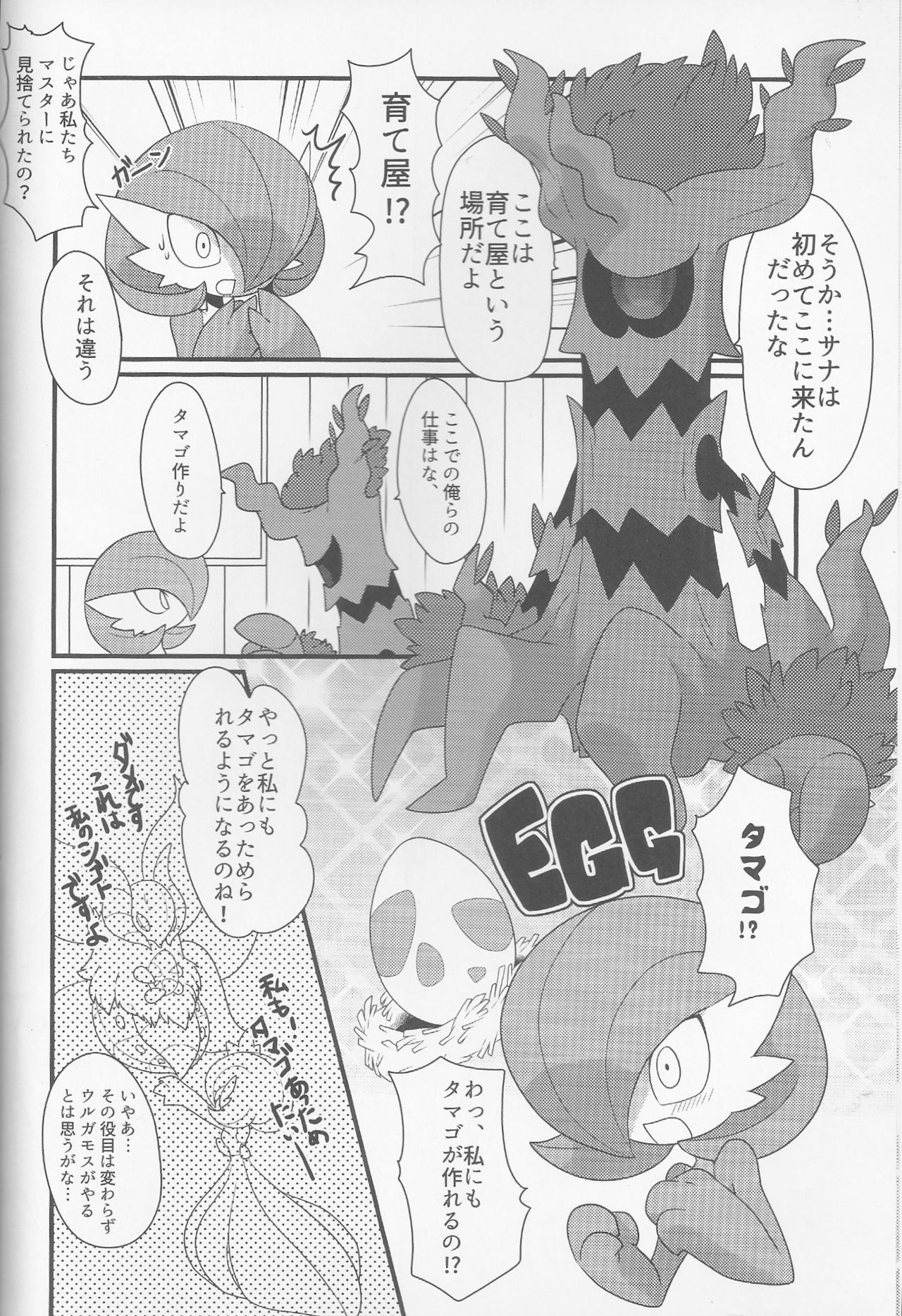 My Little Lady page 5 full