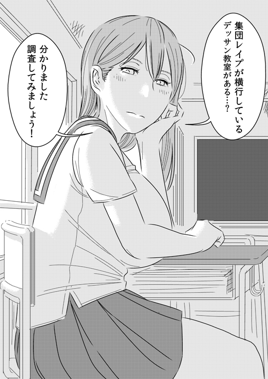 Nandemo Chousa Shoujo: Rinkan Dessin Kyoushitsu no Chousa page 1 full