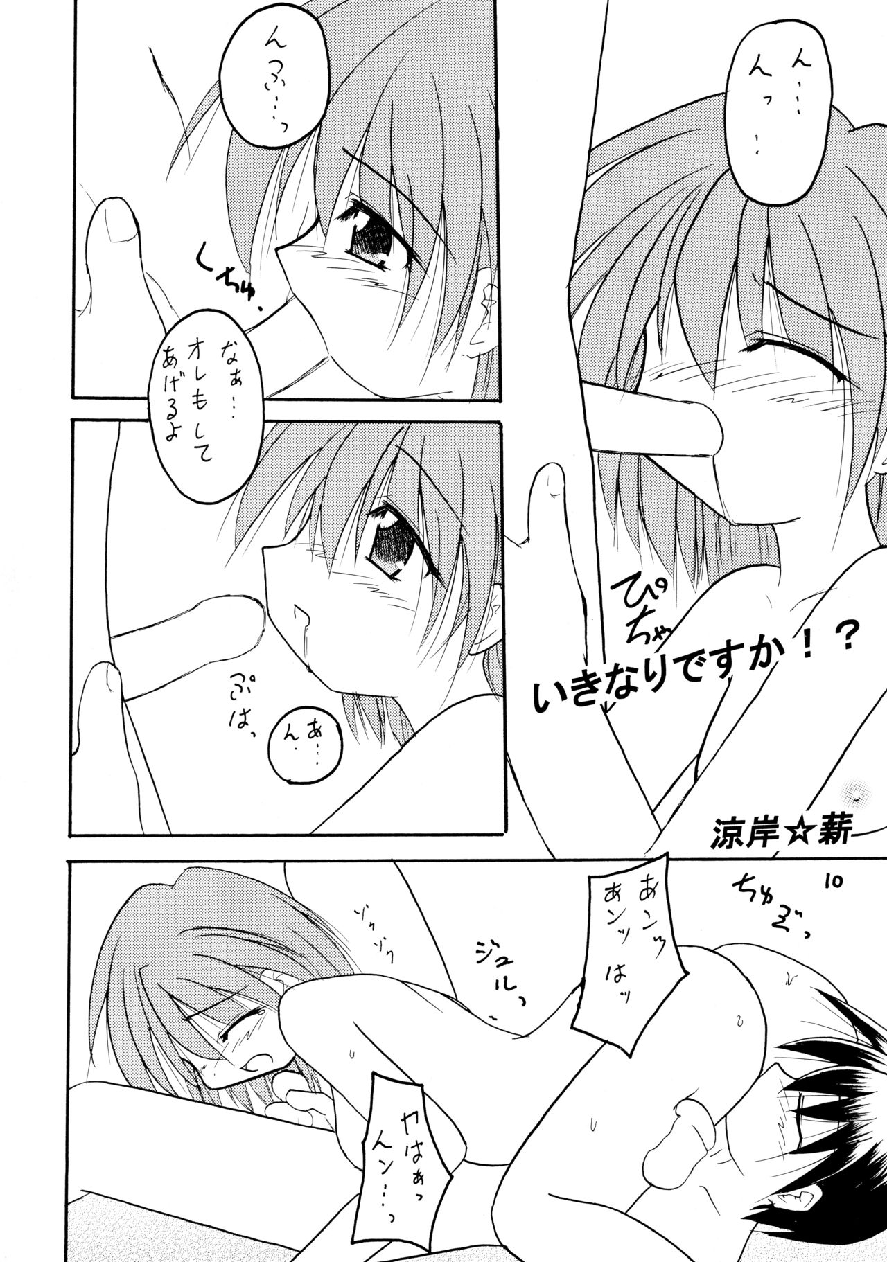 HYPER d page 10 full