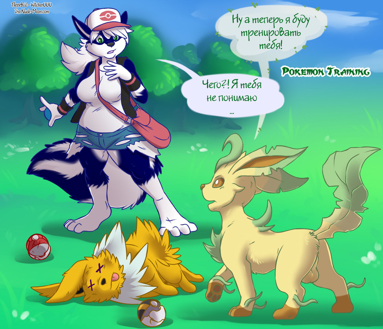 Pokemon Training page 1 full