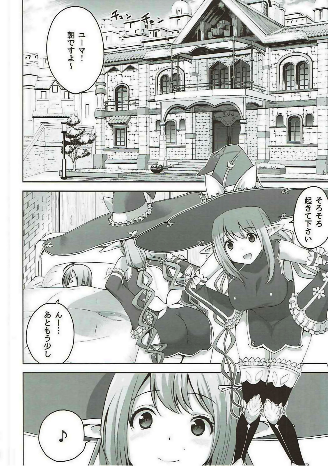 RINNARINNA page 3 full