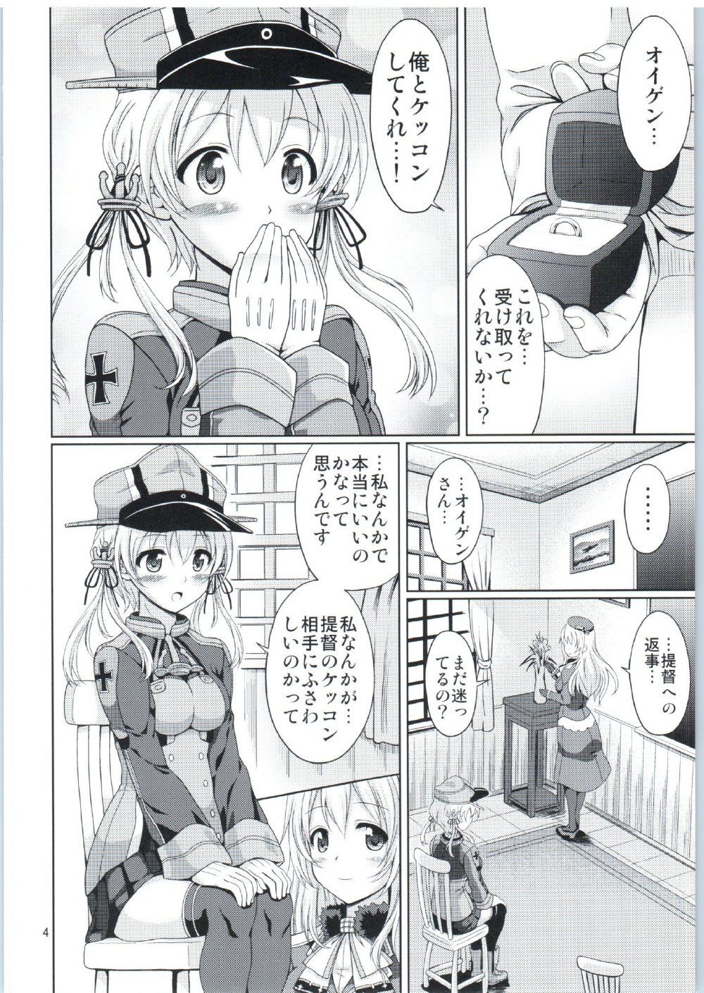 Eugen-san Irasshai page 3 full