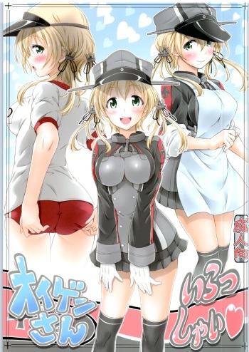 Eugen-san Irasshai cover
