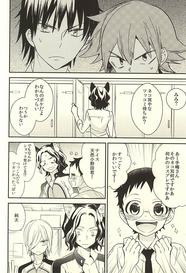 Neko de Gomen Nya page 3 full
