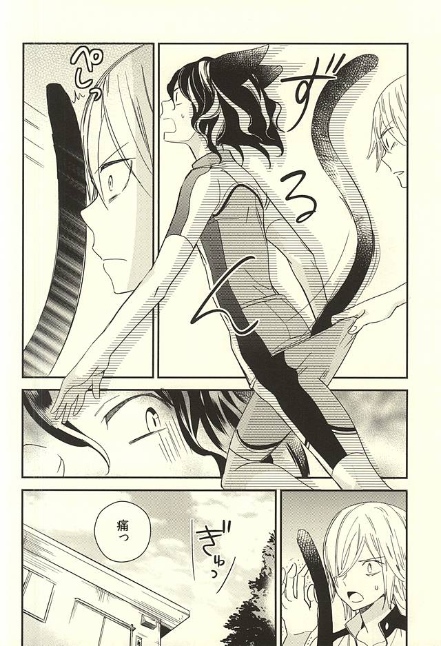 Neko de Gomen Nya page 5 full