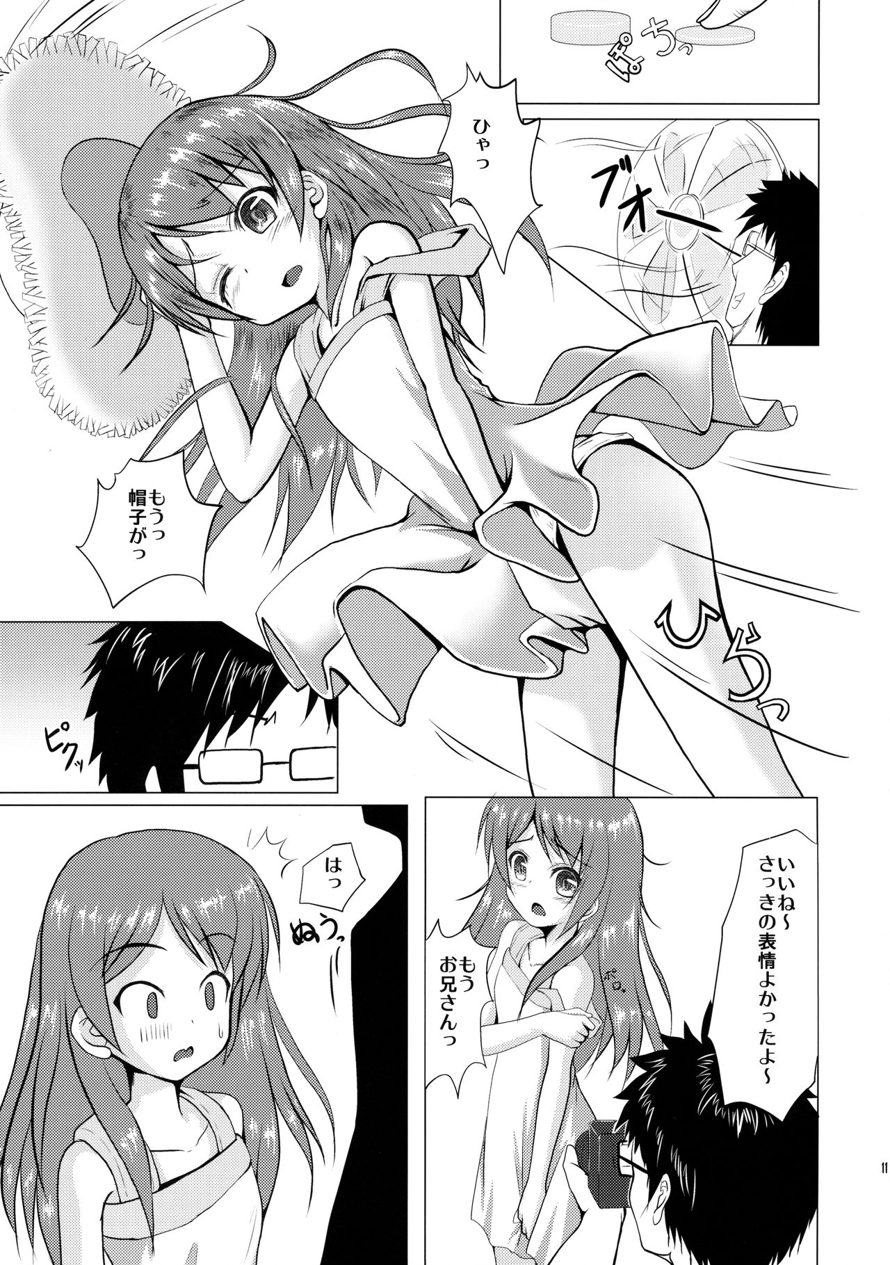 Tadaima, Satsueichuu. page 10 full