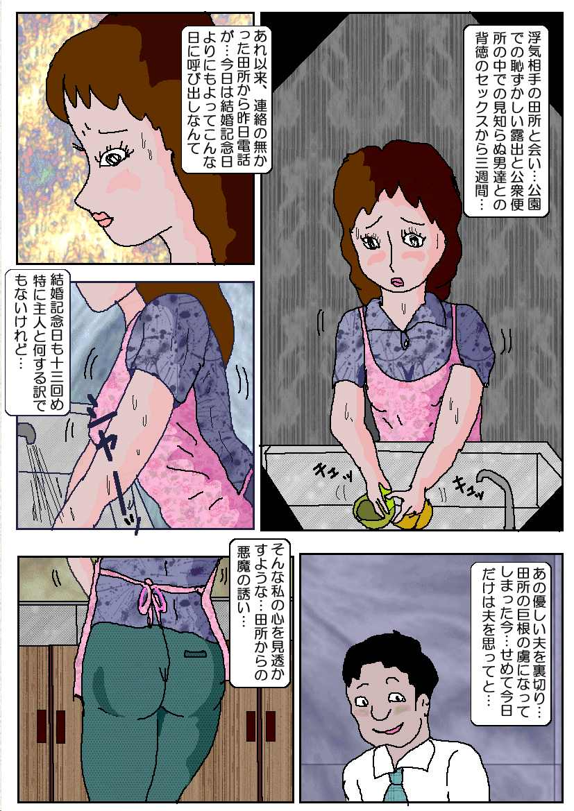 Chikan Eigakan 3 - Hitozuma Koumon Dorei page 2 full