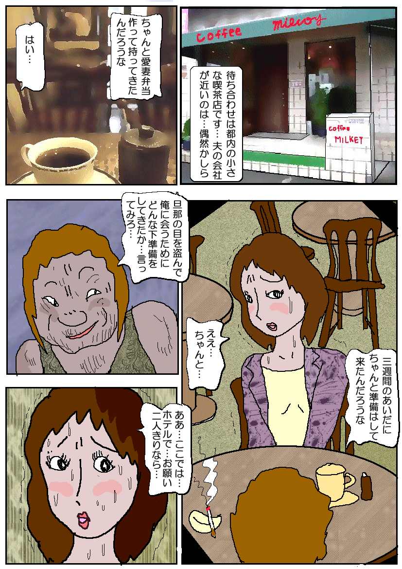 Chikan Eigakan 3 - Hitozuma Koumon Dorei page 5 full
