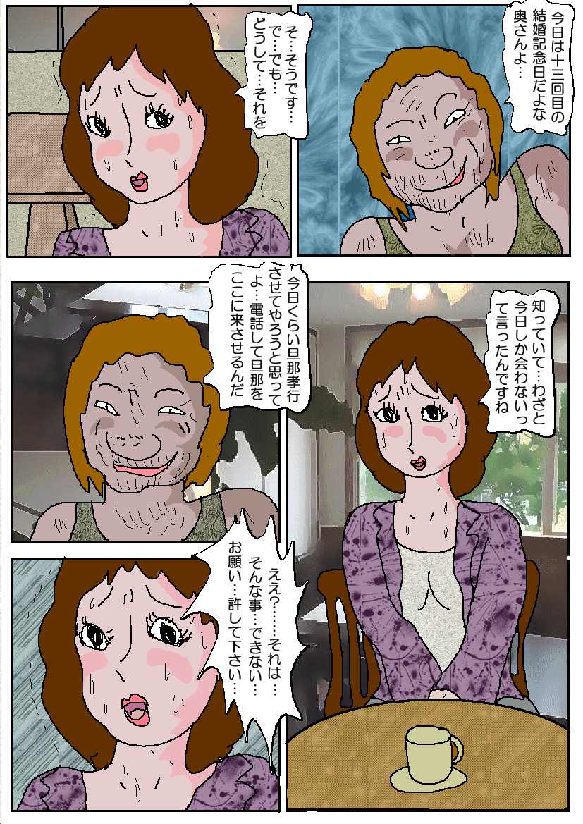 Chikan Eigakan 3 - Hitozuma Koumon Dorei page 7 full