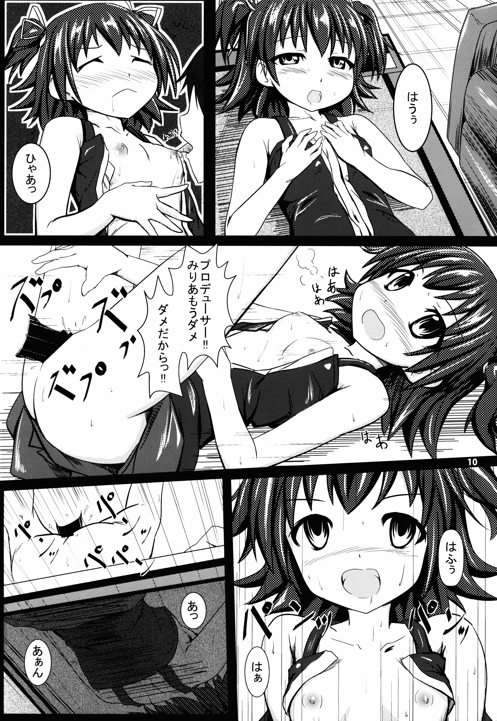 Miri M@S page 10 full