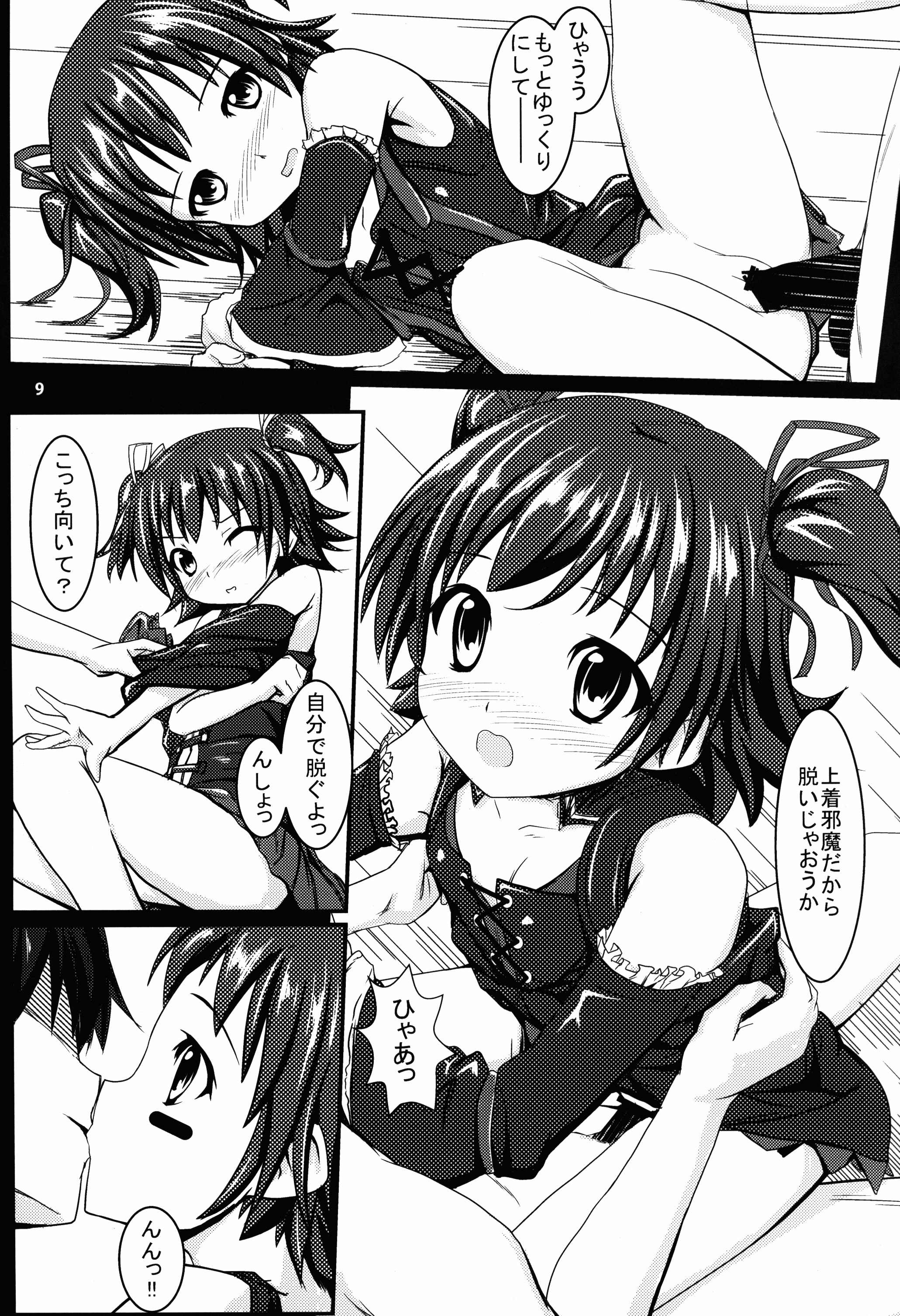 Miri M@S page 9 full