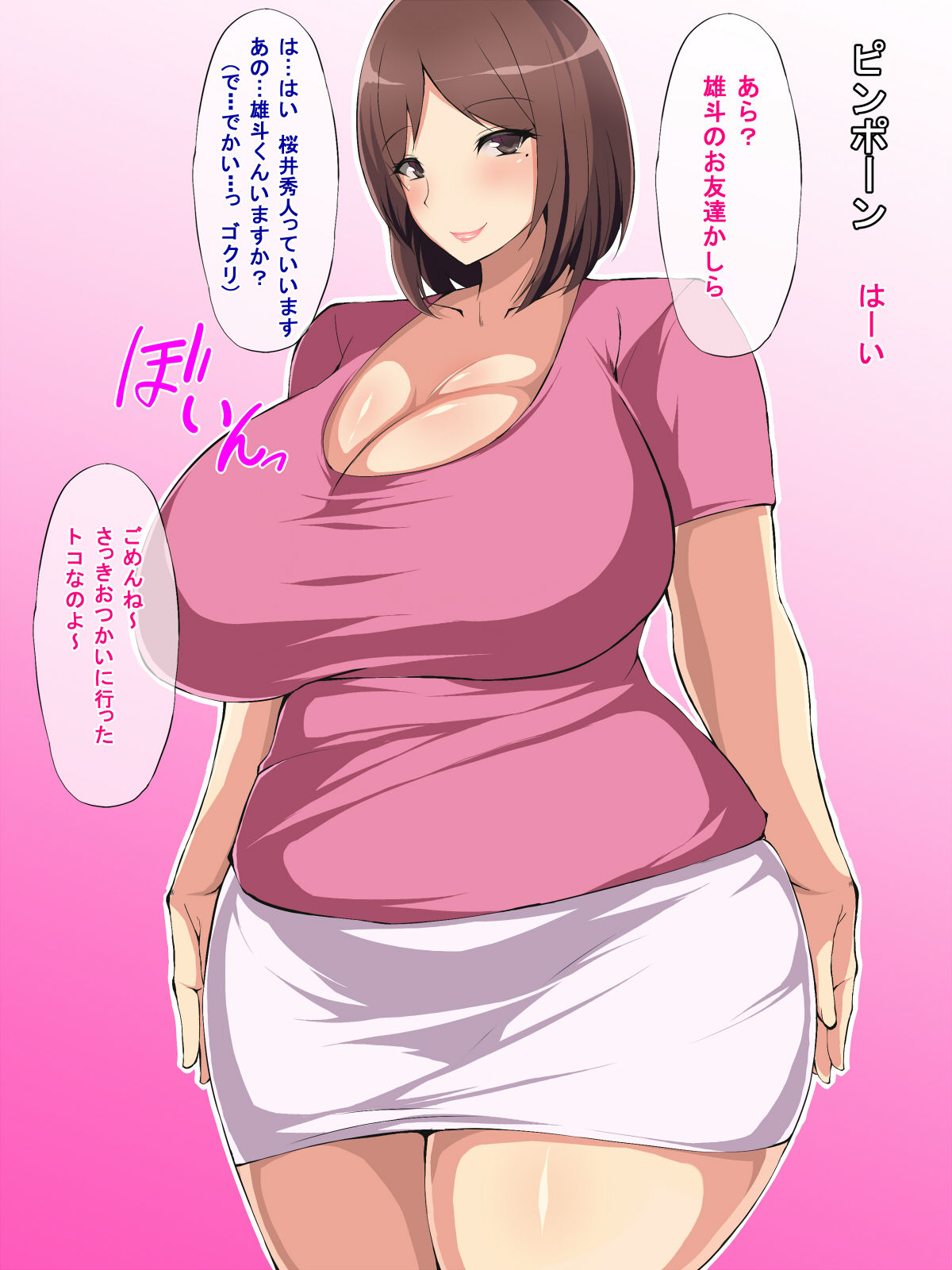 Dosukebe Diet page 2 full