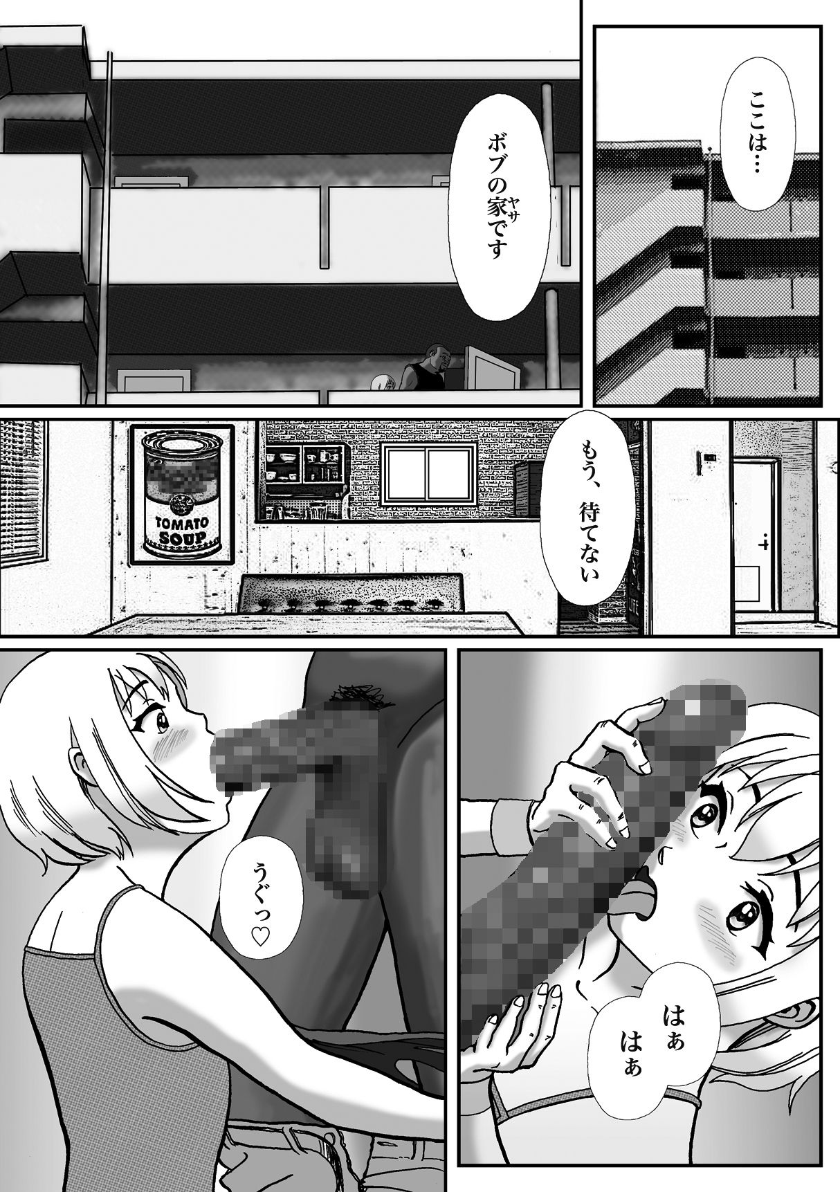 Rachirarete Kuro Dekamara Chuudoku ni Sarechatta Ore page 10 full