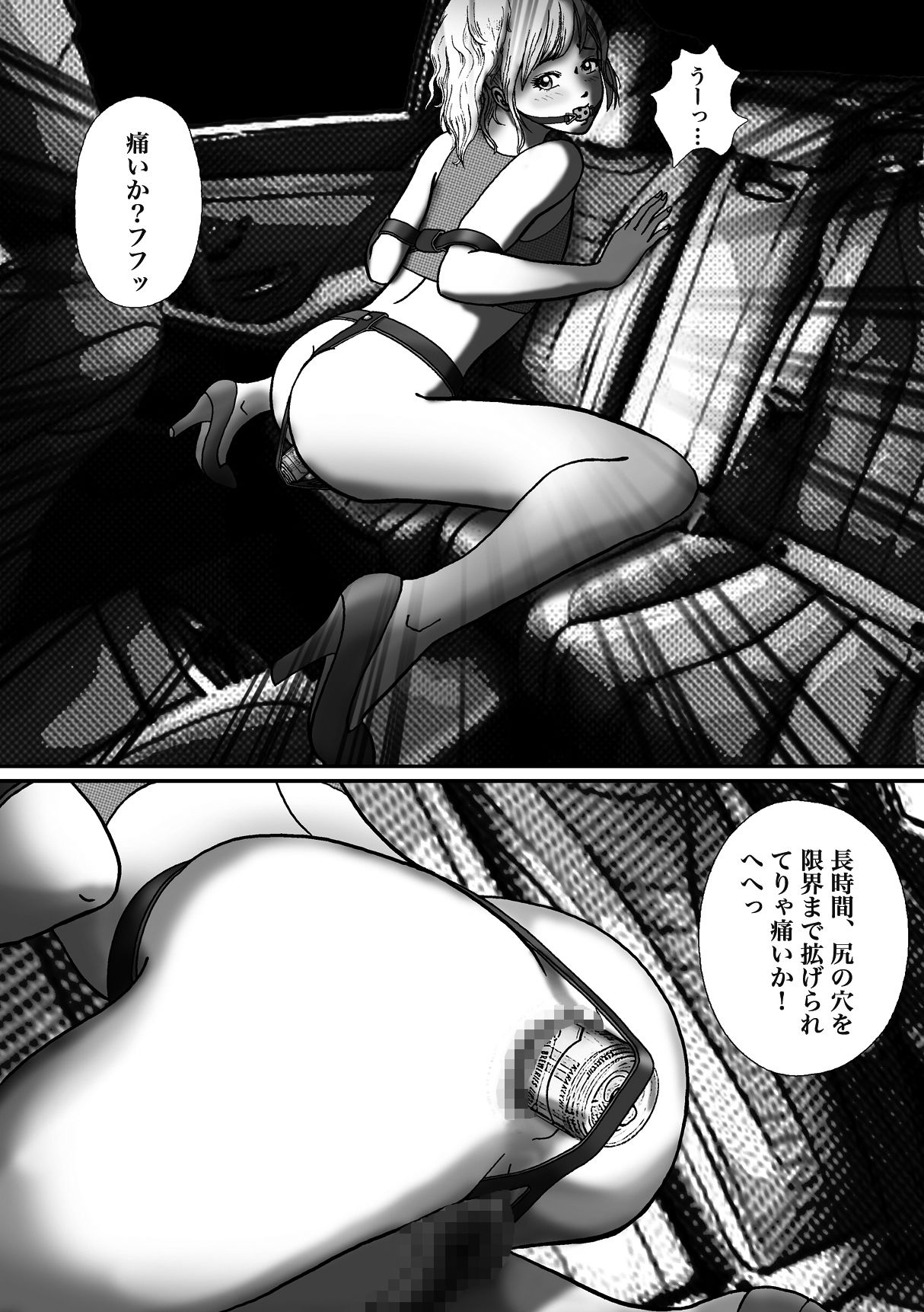 Rachirarete Kuro Dekamara Chuudoku ni Sarechatta Ore page 4 full