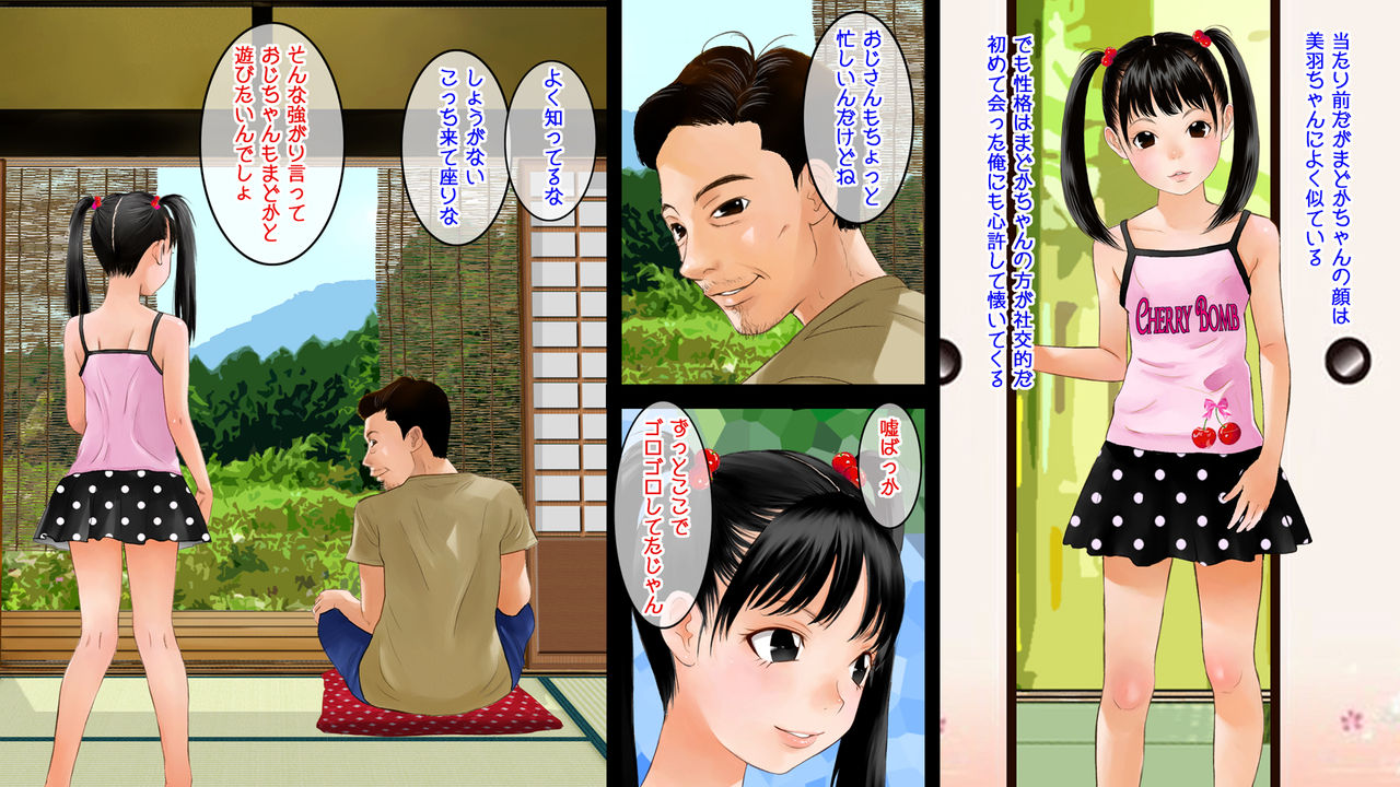Ikenai Koto 2 page 3 full
