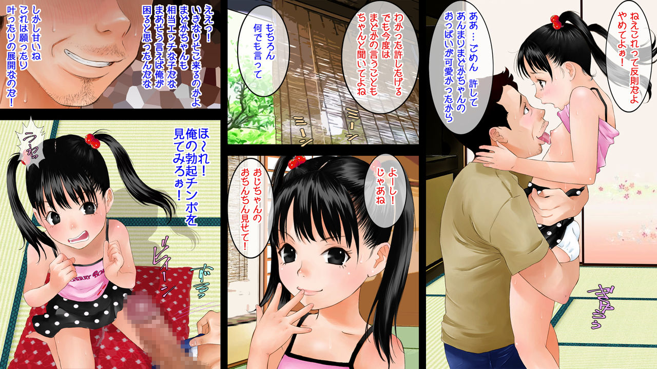 Ikenai Koto 2 page 7 full