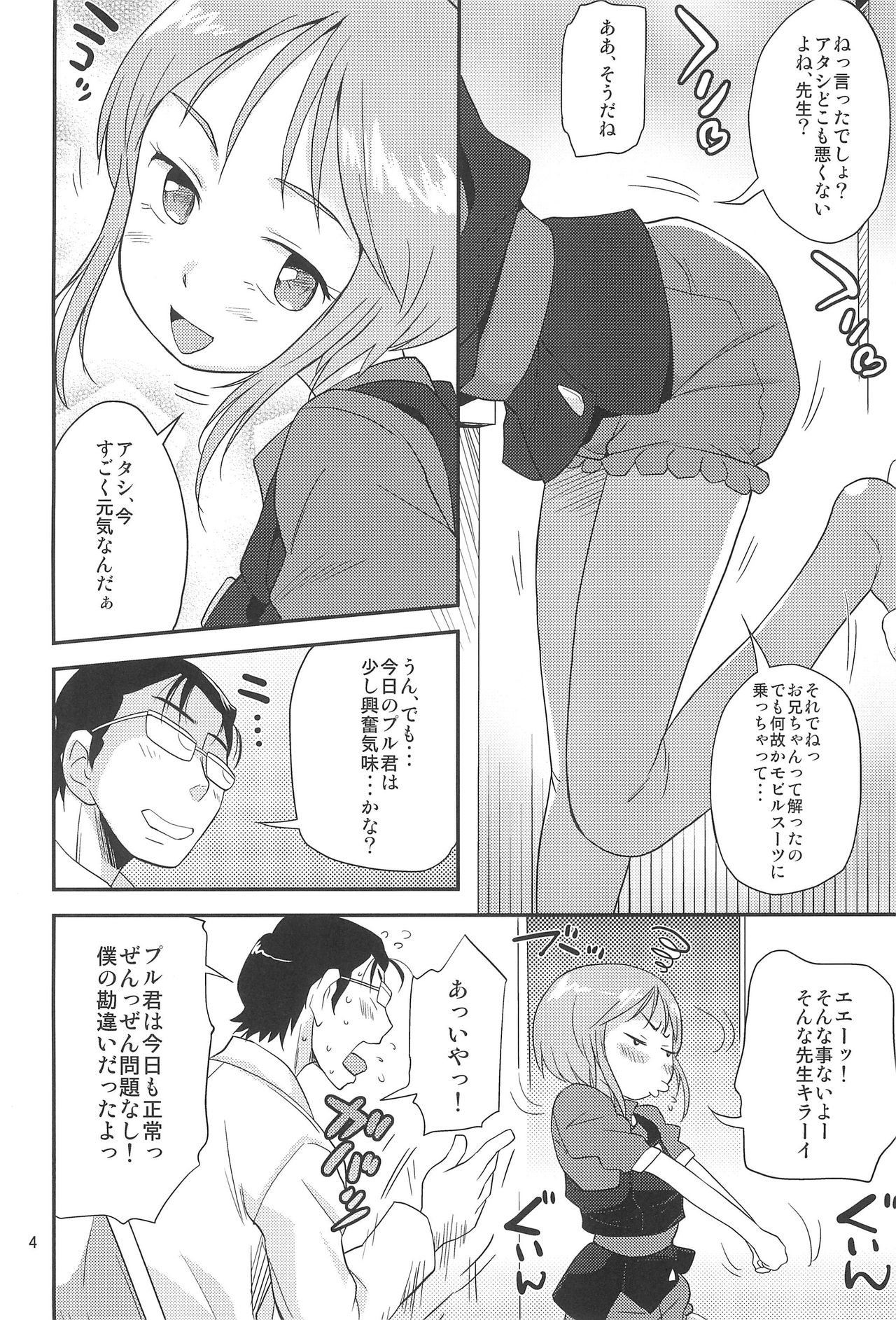 Iimon page 4 full