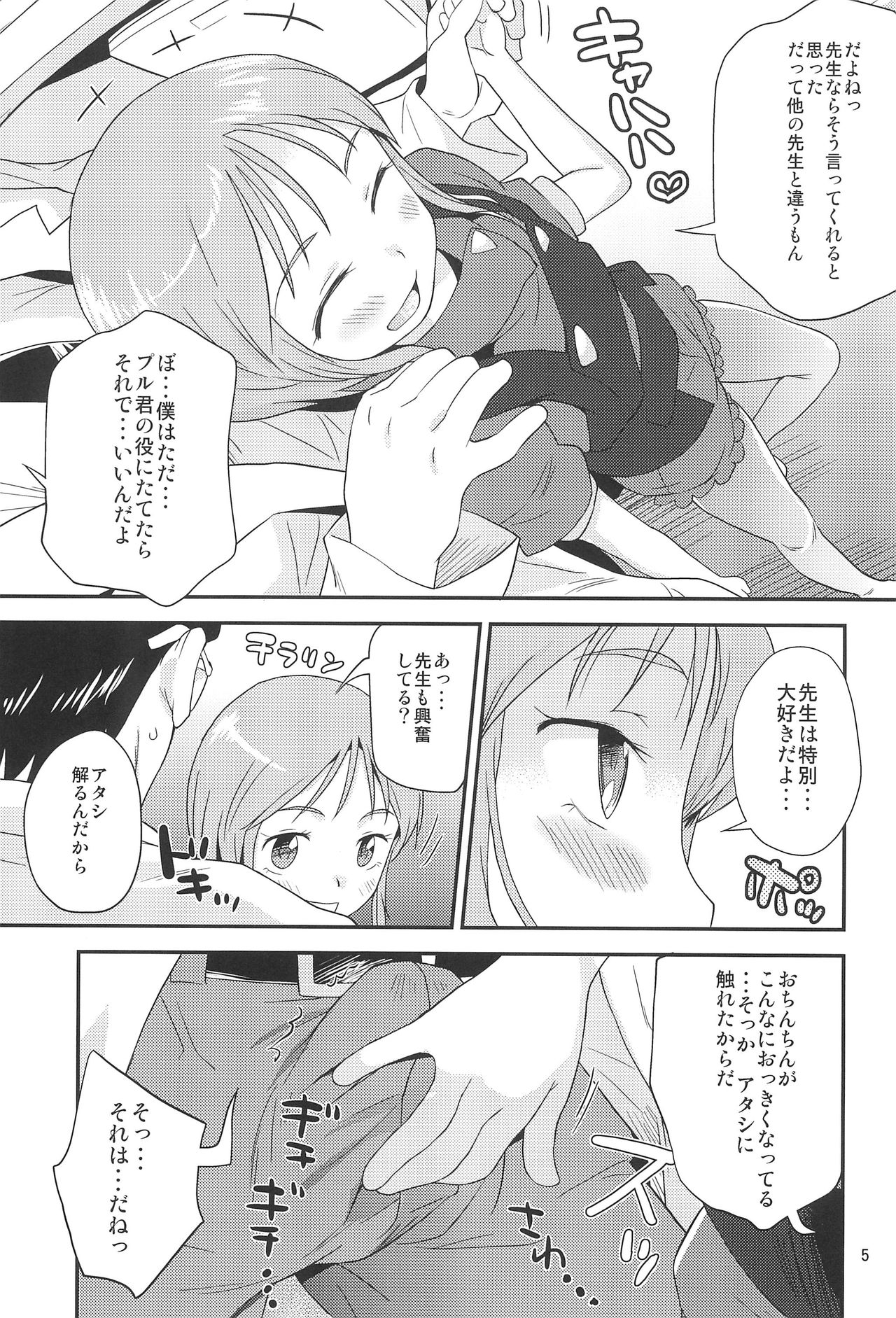 Iimon page 5 full