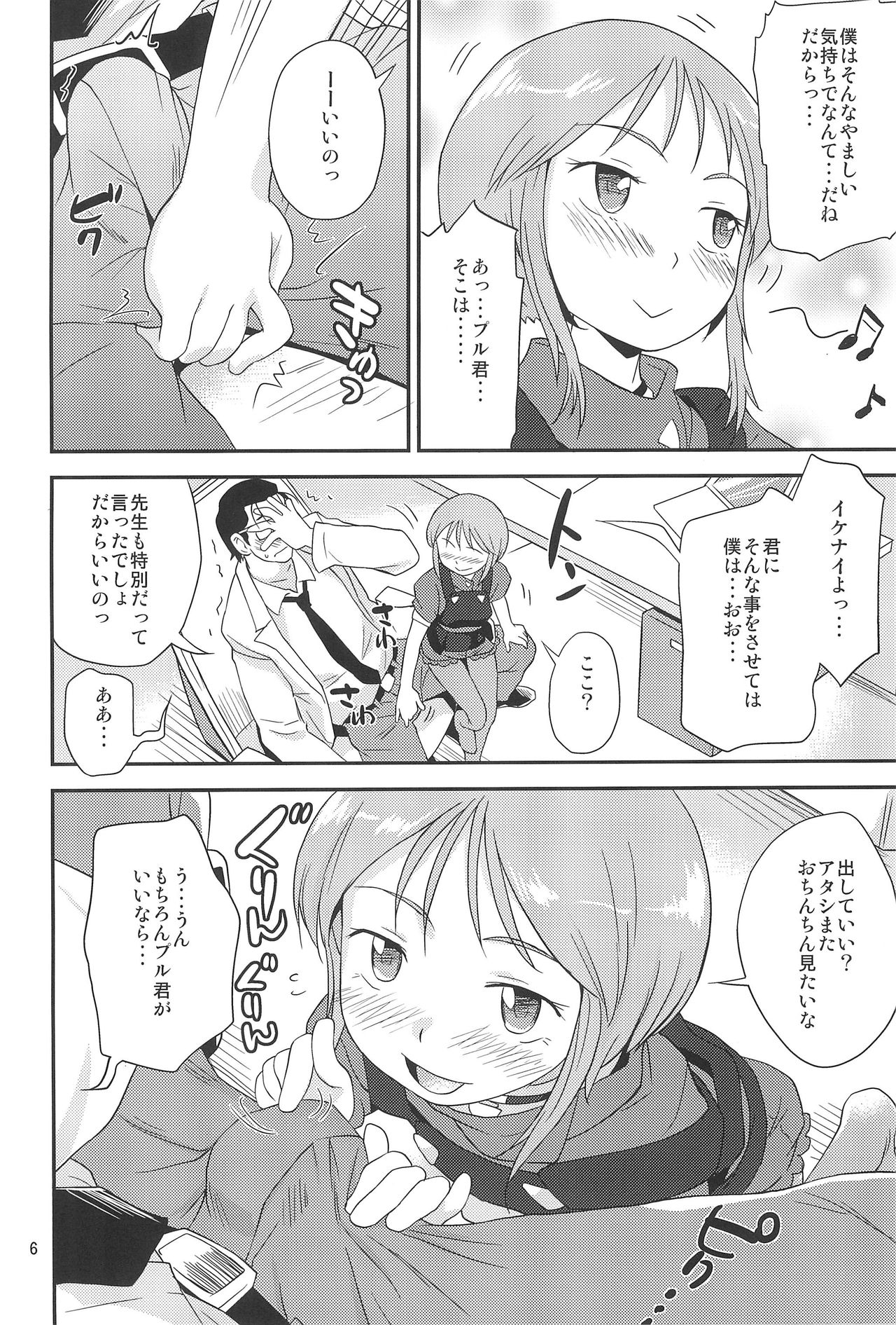 Iimon page 6 full