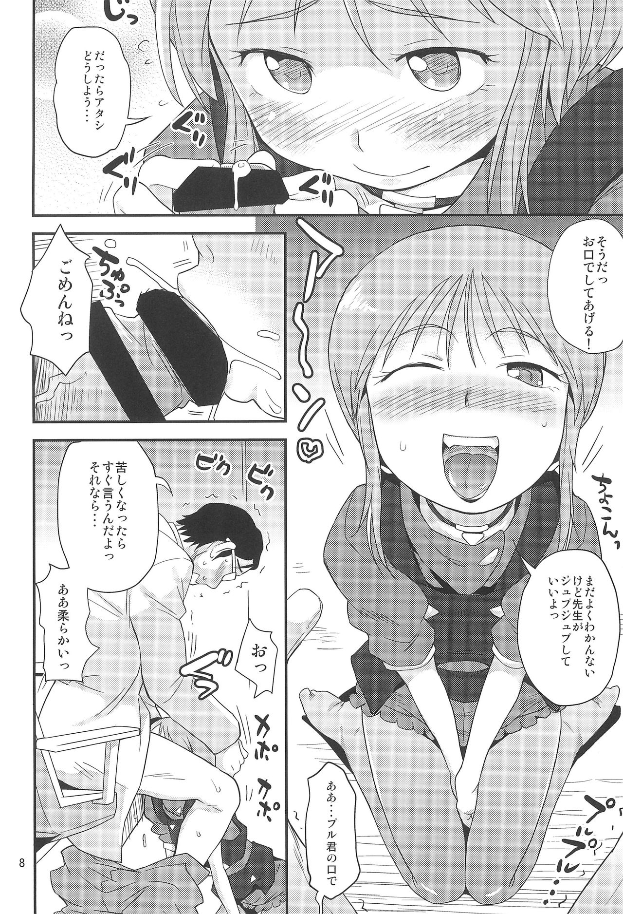 Iimon page 8 full