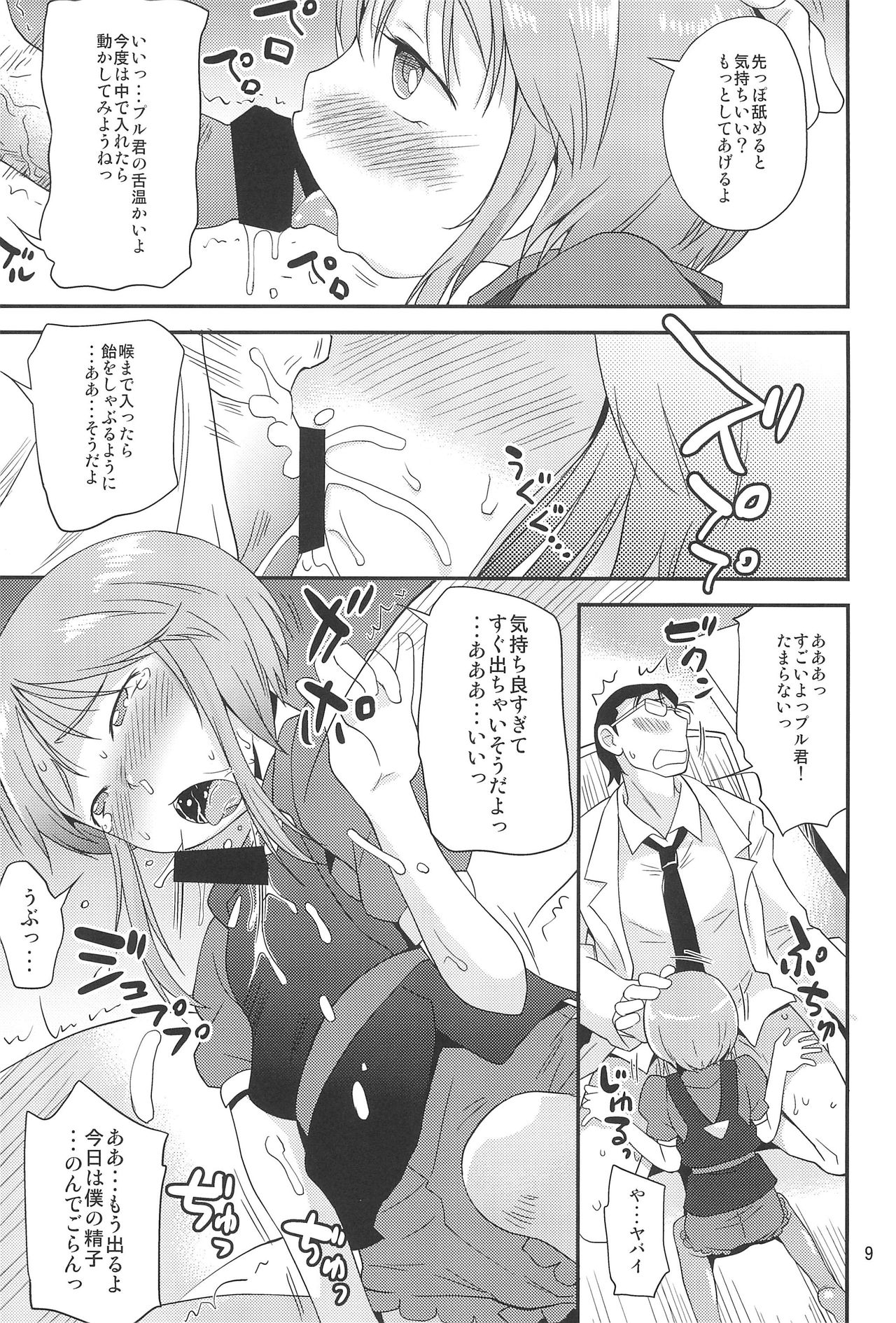 Iimon page 9 full