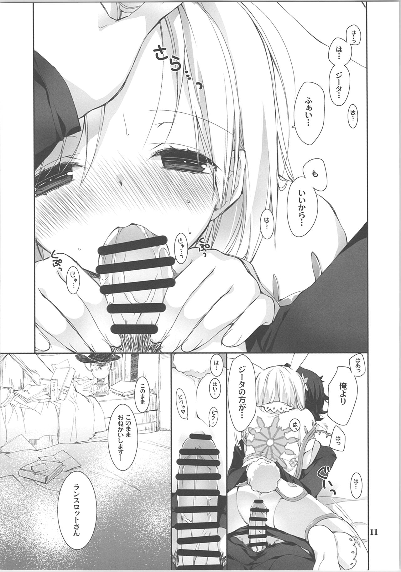 Usagi-san Doushita no? page 10 full