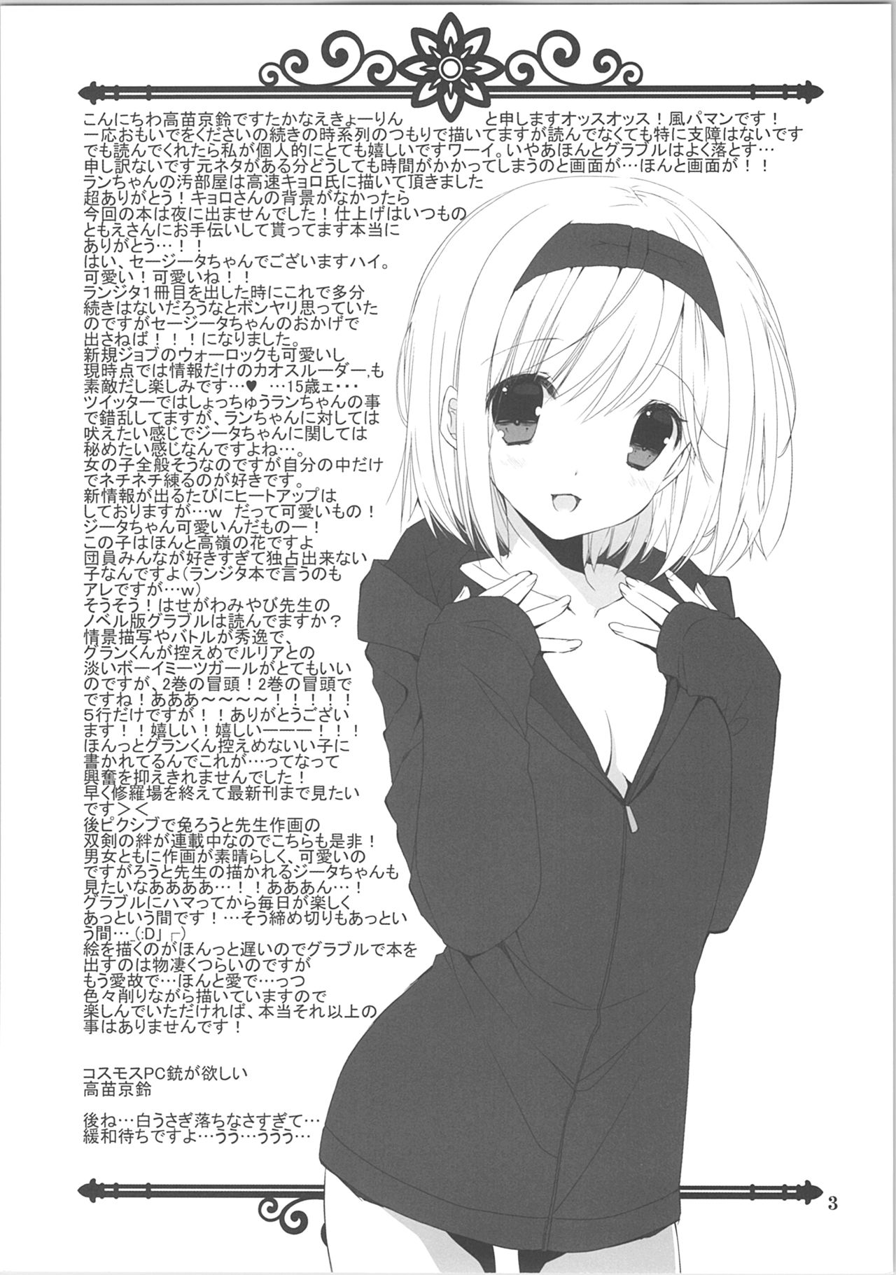 Usagi-san Doushita no? page 2 full