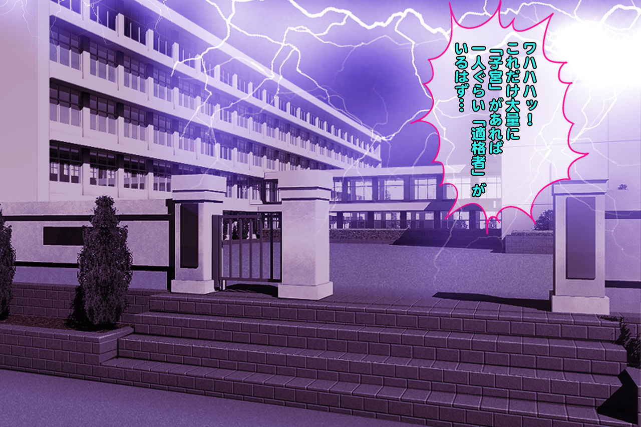 Onna Taichou Akuochi! Mou Tomaranai... Aku no Chikara no Top Down!! page 7 full