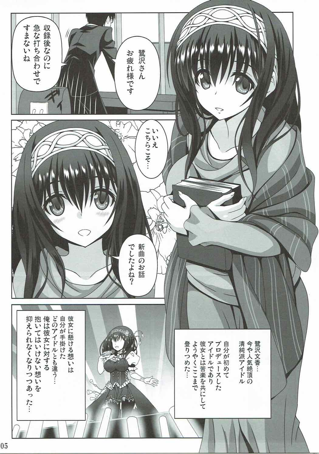 Anata to Watashi no Monogatari page 4 full