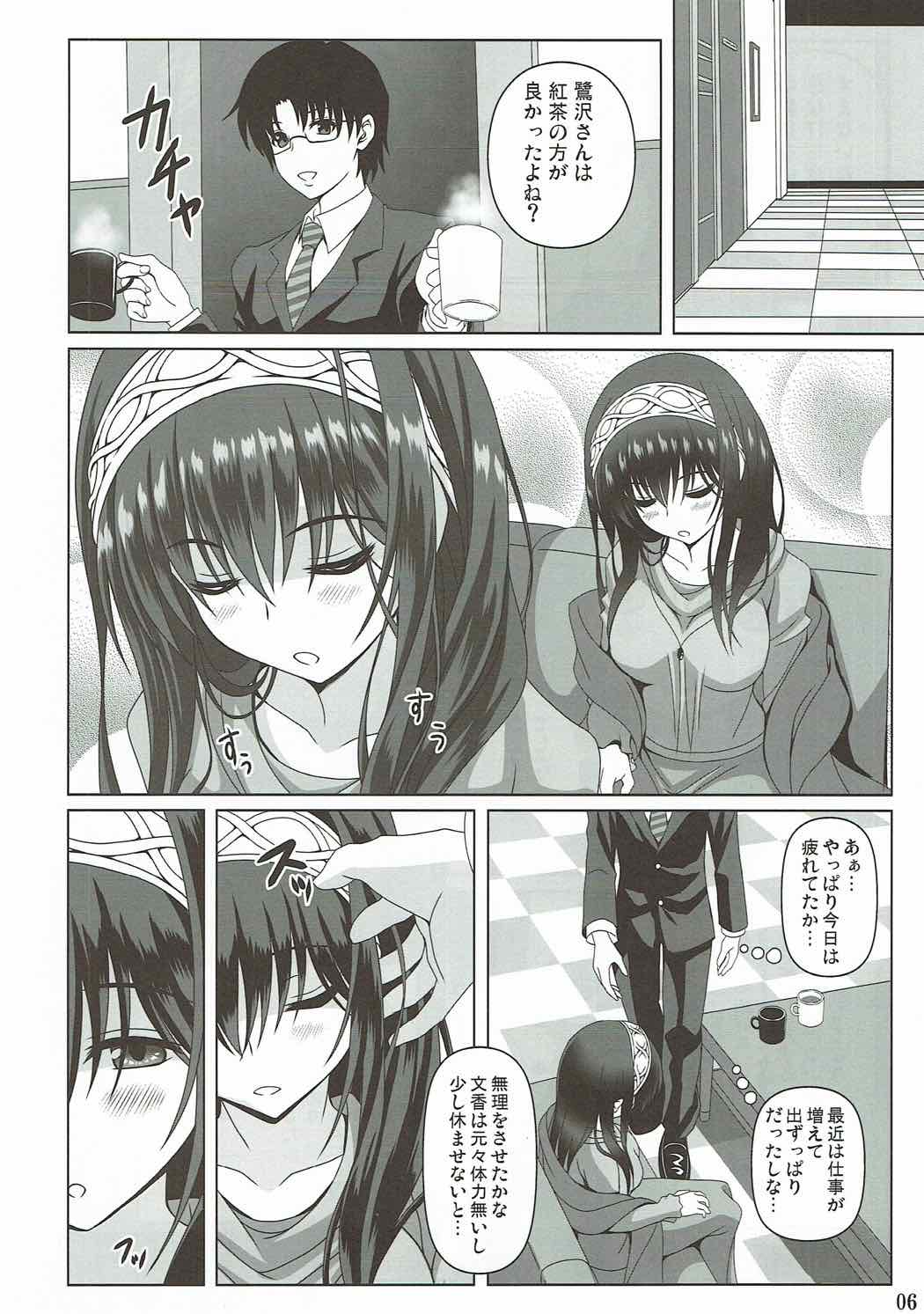 Anata to Watashi no Monogatari page 5 full