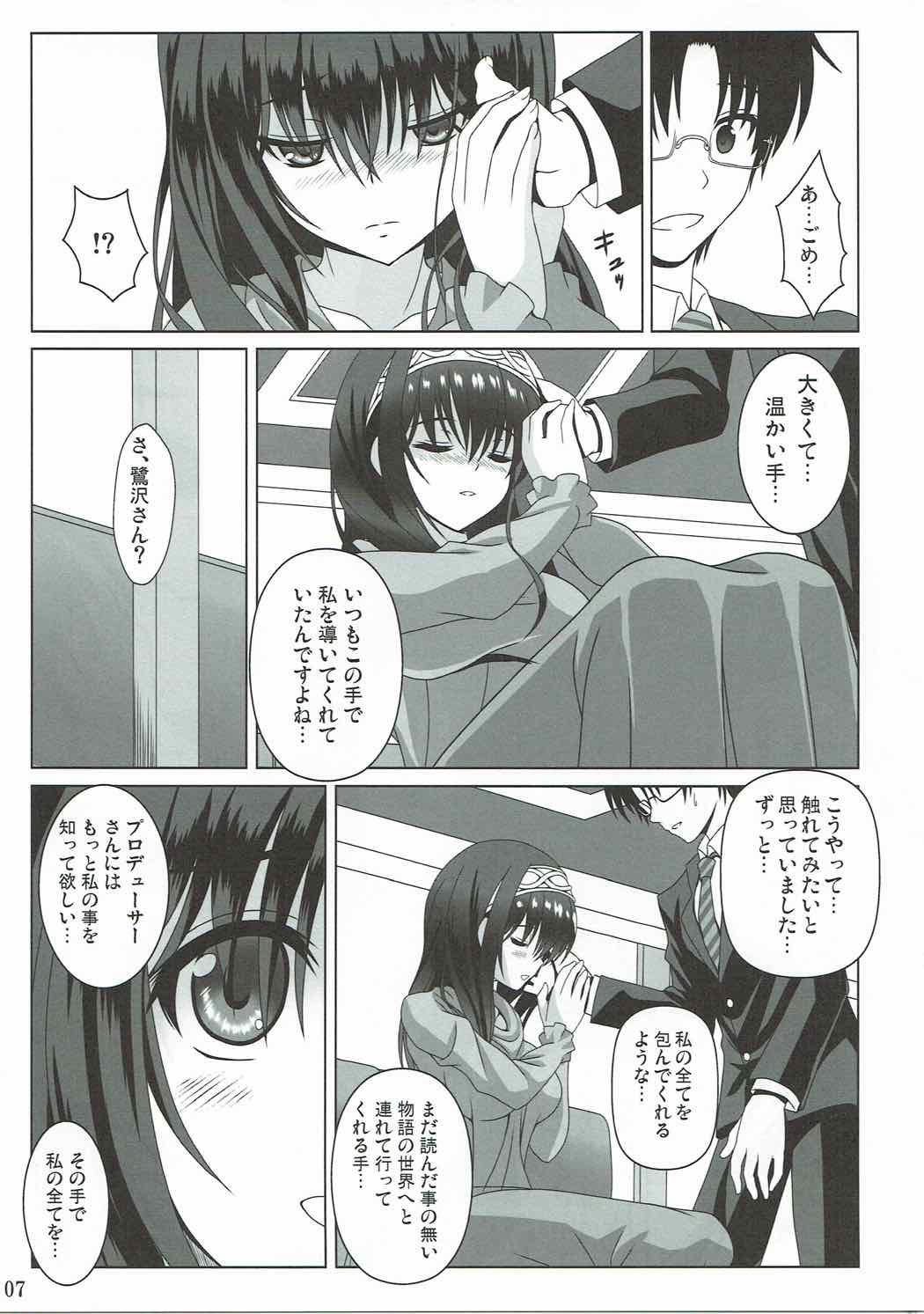 Anata to Watashi no Monogatari page 6 full