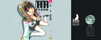 Nana Sakubougetsu - NANA of the childhood friend cover
