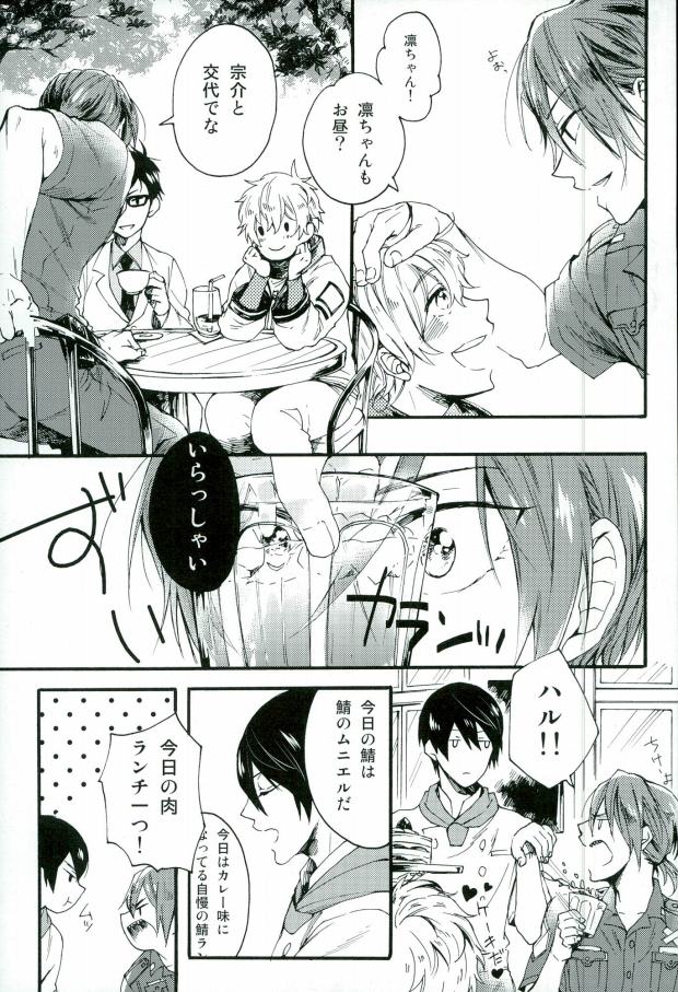 HAPPY LOVER page 10 full