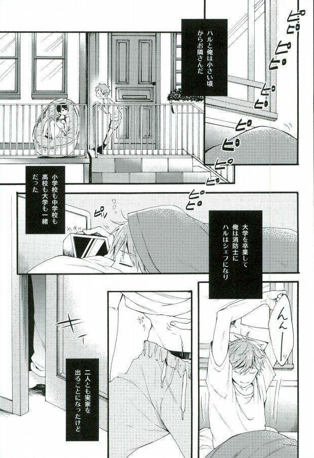 HAPPY LOVER page 2 full