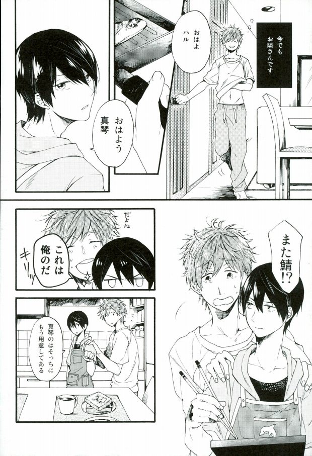 HAPPY LOVER page 3 full