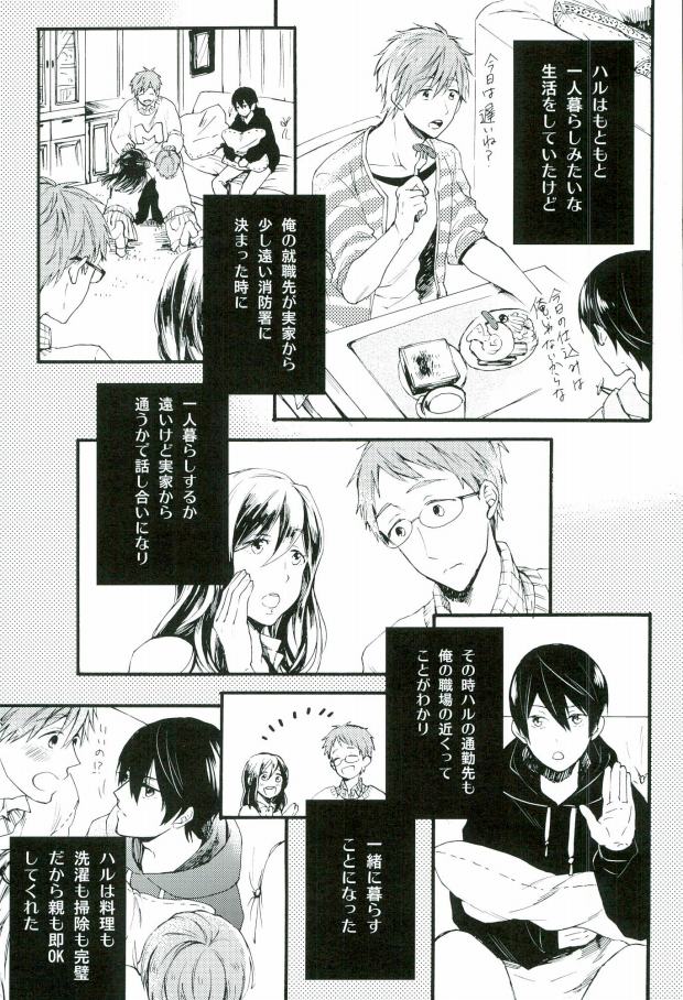 HAPPY LOVER page 6 full