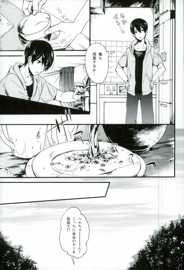 HAPPY LOVER page 8 full